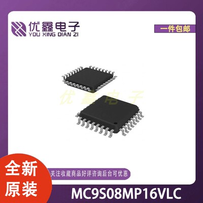 全新原装 MC9S08MP16VLC 封装LQFP-32(7x7) 微控制器芯片