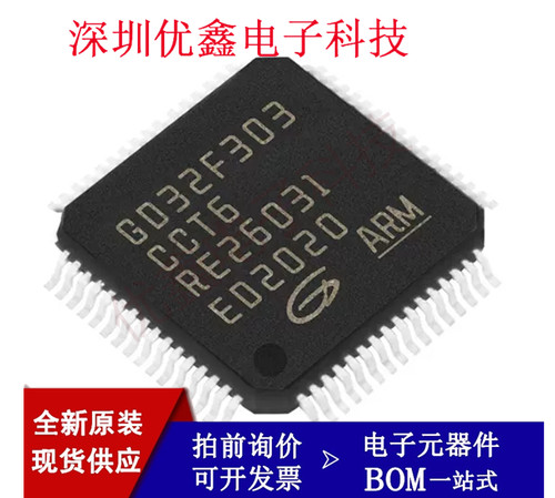 原装STM32F030C8T6 K6T6 CCT6 R8T6 RCT6 C6T6  GD32F303CCT6 RCT