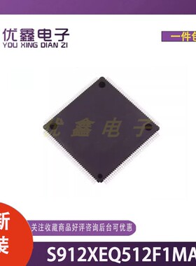 全新原装 S912XEQ512F1MAL 封装LQFP-112(20x20) 微控制器