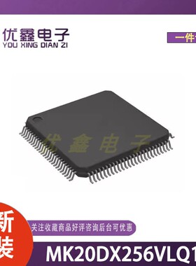 全新原装 MK20DX256VLQ10 封装SOT-486-2 微控制器芯片