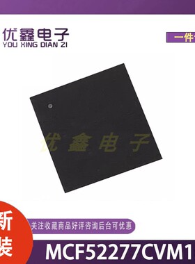 全新原装 MCF52277CVM160 封装MAPBGA-196 微控制器芯片
