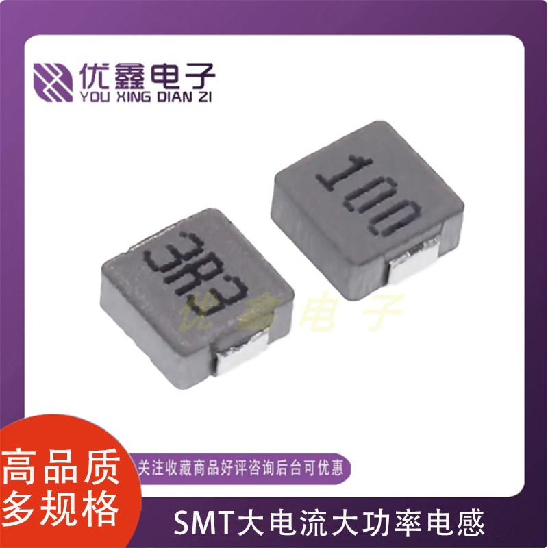 FXL0630-100-M贴片一体成型电感