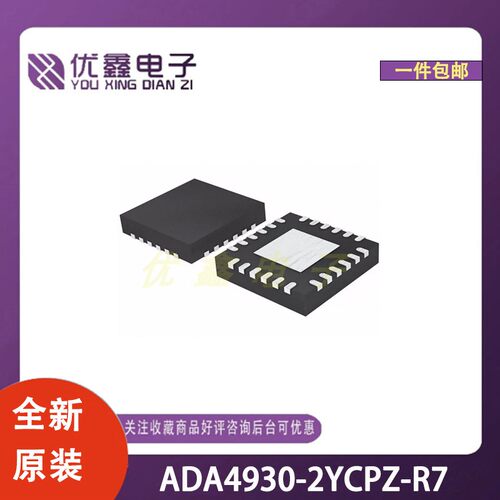 全新原装 ADA4930-2YCPZ-R7 封装LFCSP-24(4x4) 微控制器芯片