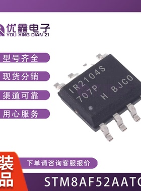 STM8AF52A9TA STM8AF52A9TC A8TA A9TD AATD AATA AATC 8位控制器