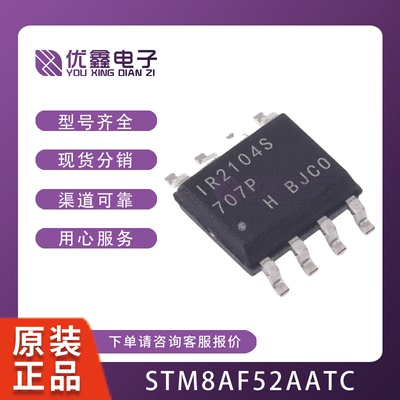 STM8AF52A9TA STM8AF52A9TC A8TA A9TD AATD AATA AATC 8位控制器