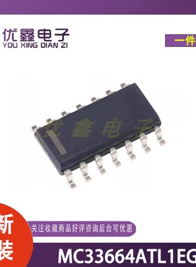 全新原装 MC33664ATL1EG 封装SOP-14 电源管理芯片