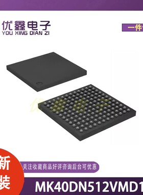 全新原装 MK40DN512VMD10 封装MAPBGA-144 微控制器芯片