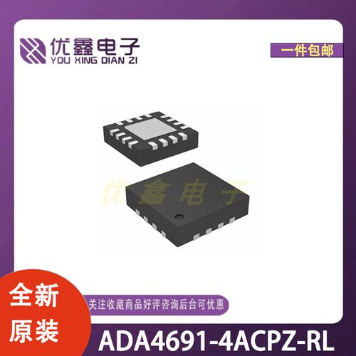 全新原装 ADA4691-4ACPZ-RL 封装QFN-16-EP(2x2) 微控制器芯片