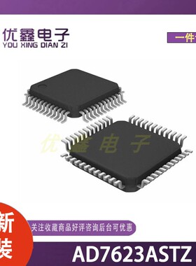 全新原装 AD7623ASTZ 封装LQFP-48(7x7) 微控制器芯片