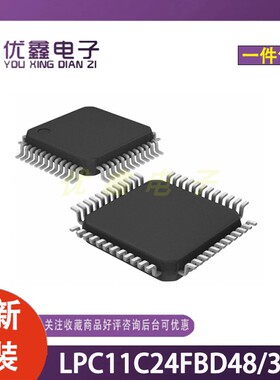 全新原装 LPC11C24FBD48/301 封装QFP-33 微控制器芯片