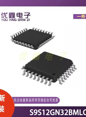 全新原装 S9S12GN32BMLC 封装QFP-32(7x7) 微控制器芯片