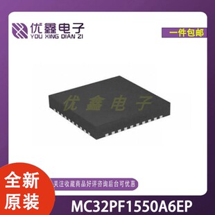 全新原装 MC32PF1550A6EP 封装HVQFN-40 以太网收发器芯片