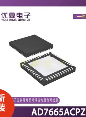 全新原装 AD7665ACPZ 封装LFCSP-48(7x7) 微控制器芯片