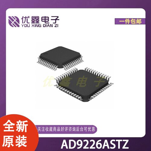 全新原装 AD9226ASTZ 封装LQFP-48(7x7) 微控制器芯片