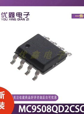 全新原装 MC9S08QD2CSCR 封装 微控制器芯片