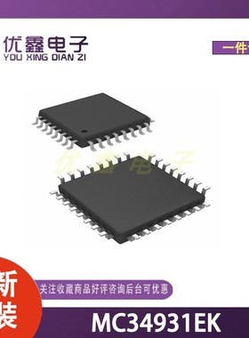 全新原装 MC34931EK 封装SOIC-32-EP-300mil 微控制器芯片