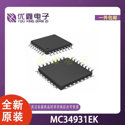 全新原装 MC34931EK 封装SOIC-32-EP-300mil 微控制器芯片