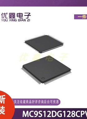 全新原装 MC9S12DG128CPVE 封装LQFP-112(20x20) 微控制器芯片
