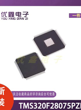 全新原装 TMS320F28075PZPS 封装HTQFP-100(14x14) 微控制器芯片