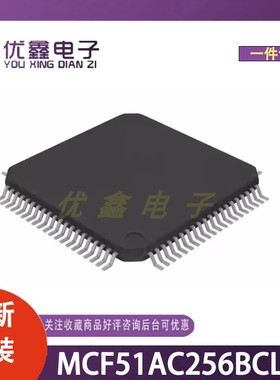 全新原装 MCF51AC256BCLKE 封装LQFP-80(14x14) 微控制器芯片