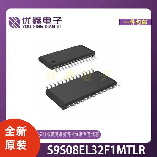 全新原装 S9S08EL32F1MTLR 封装TSSOP-28 微控制器芯片