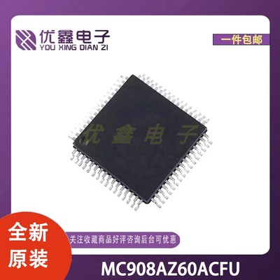 全新原装 MC908AZ60ACFU 封装QFP-64(14x14) 微控制器芯片