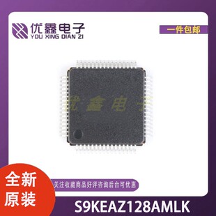 全新原装 S9KEAZ128AMLK 封装LQFP-80(14x14) 微控制器芯片