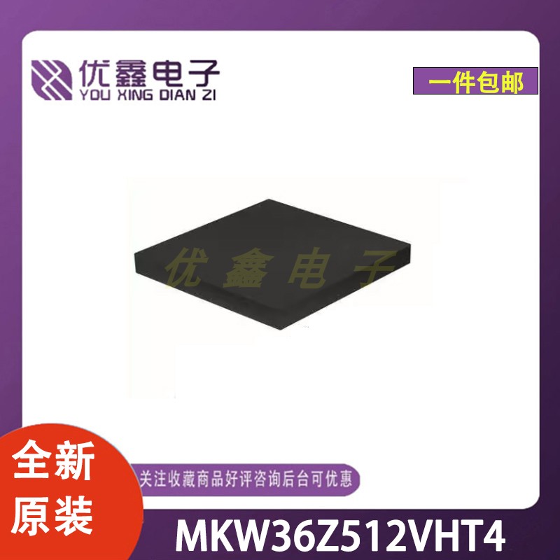 全新原装 MKW36Z512VHT4  封装QFN-48-EP(7x7) 微控制器贴片