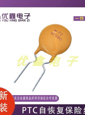 原装全新 RXEF090 XF090 PPTC 自恢复保险丝 72V60V 0.9A（10个）