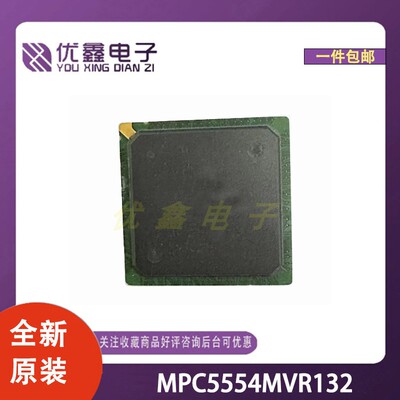 全新原装 MPC5554MVR132 封装SOT-1705-1 微控制器芯片