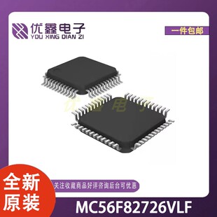 全新原装 MC56F82726VLF 封装LQFP-48(7x7) 微控制器芯片