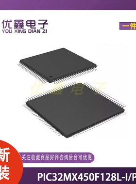全新原装PIC32MX450F128L-I/PT单片机MCU/MPU/SOC TQFP-100