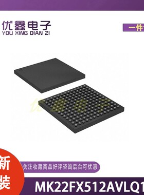 全新原装 MK22FX512AVLQ12 封装LQFP-144(20x20) 微控制器芯片