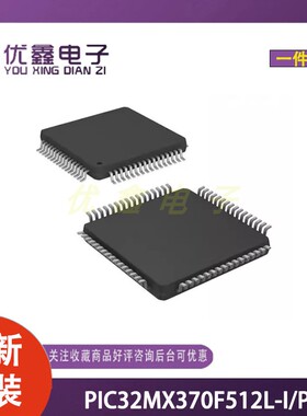 全新原装PIC32MX370F512L-I/PT单片机MCU/MPU/SOC TQFP-64