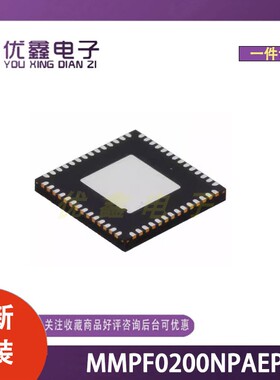 全新原装 MMPF0200NPAEP 封装HVQFN-56-EP(8x8) 微控制器芯片