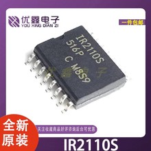 全新原装 IR2110S IR2110STRPBF SOP16电桥驱动芯片IC
