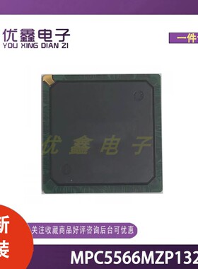 全新原装 MPC5566MZP132 封装PBGA-416 微控制器芯片
