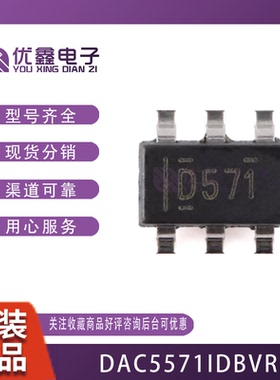 原装正品 DAC5571IDBVR SOT-23-6 8位数模转换器芯片