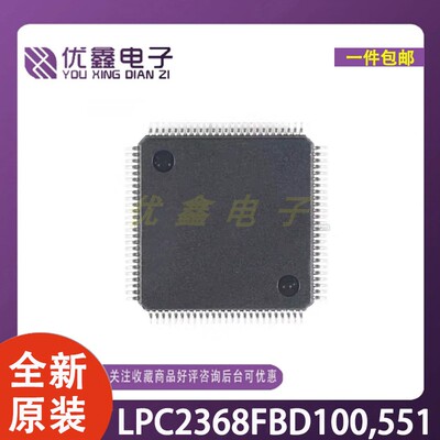 全新原装 LPC2368FBD100,551 封装LQFP-100微控制器芯片