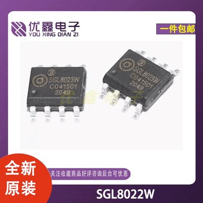SGL8022W触摸芯片贴片SOP8