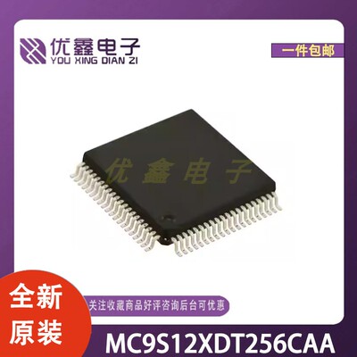 原装全新 MC9S12XDT256CAA 封装TQFP-80(14x14) 微控制器芯片