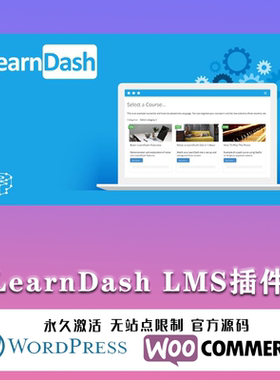 LearnDash LMS 汉化中文版 教育培训学习管理系统WordPress插件