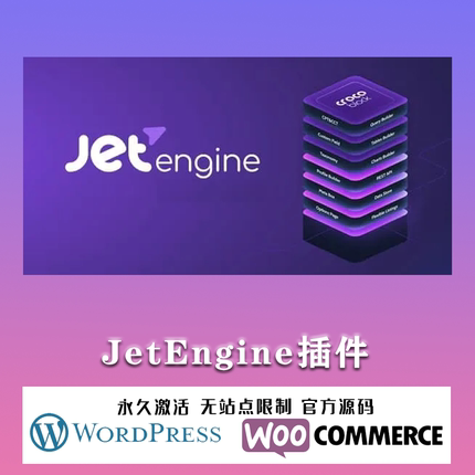 JetEngine 汉化中文版Elementor动态内容添加编辑WordPress插件