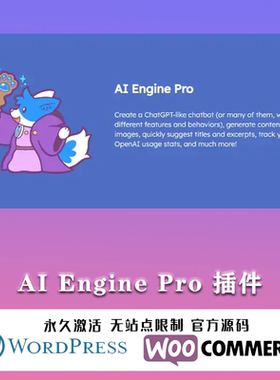 AI Engine Pro 聊天机器人 内容生成器 人工智能WordPress插件