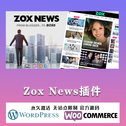 Zox News 汉化中文版 新闻杂志CMS响应式WordPress主题模板