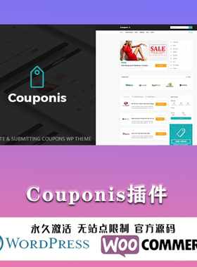 Couponis 汉化中文版 Affiliate Coupons优惠券WordPress主题