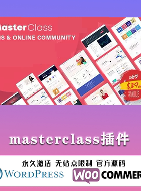 MasterClass LMS管理系统 WordPress主题