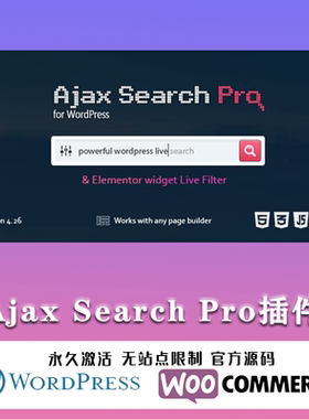 Ajax Search Pro 汉化中文版 高效定制化实时WordPress搜索插件