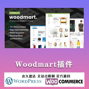 Woodmart 汉化中文版快速高级WooCommerce WordPress企业主题模板