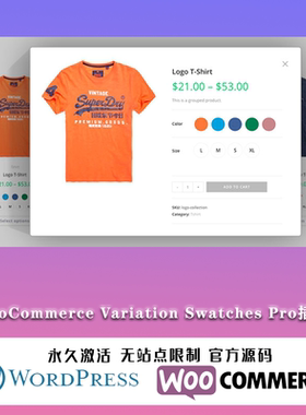 WooCommerce Variation Swatches Pro 产品属性变体色板插件